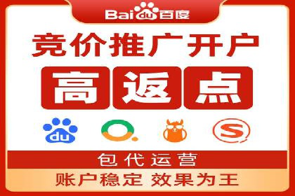 百度竞价代运营助力企业快速获客
